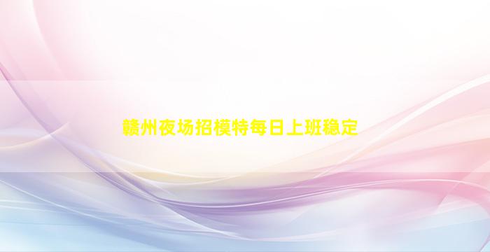 盐城酒吧招聘